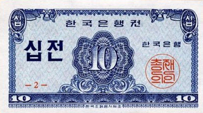 P28 South Korea 10 Jeon Year 1962
